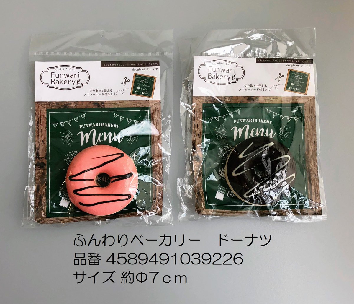 Cando キャンドゥ V Twitter ふんわりもちもち美味しそう でも食べられません キャンドゥ 100均 スクイーズ ふんわり もちもち ドーナツ メロンパン パン スイーツ おもちゃ