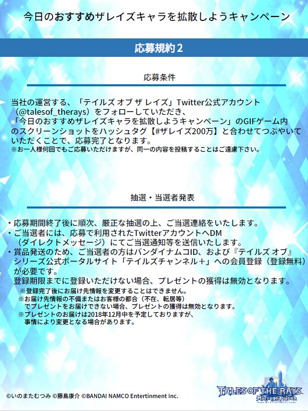 公式 テイルズ オブ ザ レイズ 公式 テイルズ オブ ザ レイズ