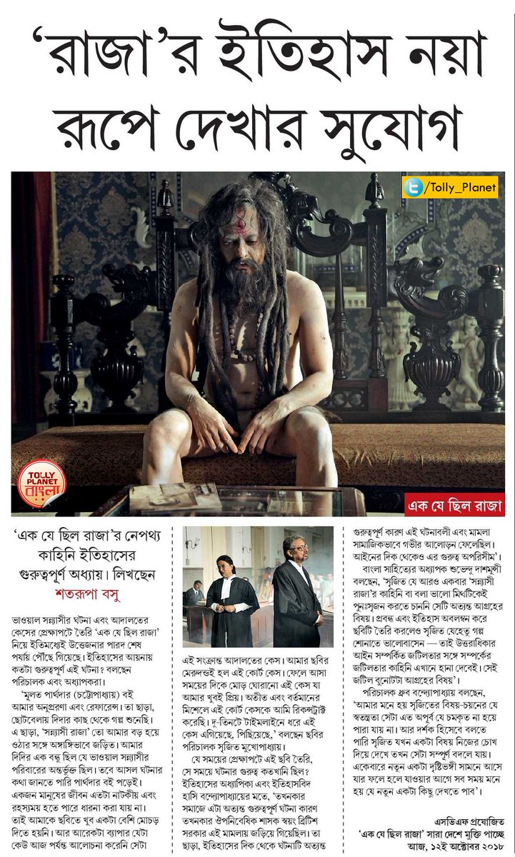 Tolly Planet Bangla tweet media