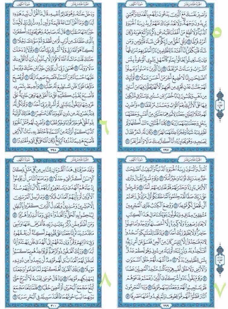 ElMaghboon's tweet photo. #سوره_الكهف
 نور مابين الجمعتين .. فلا تنسوا قرائتها ،وانشرها ولك اجر كل من قرئها💁‍♂️ https://t.co/ENkaOLBp4R