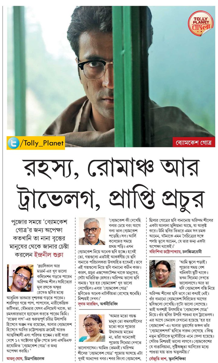 Tolly Planet Bangla tweet media