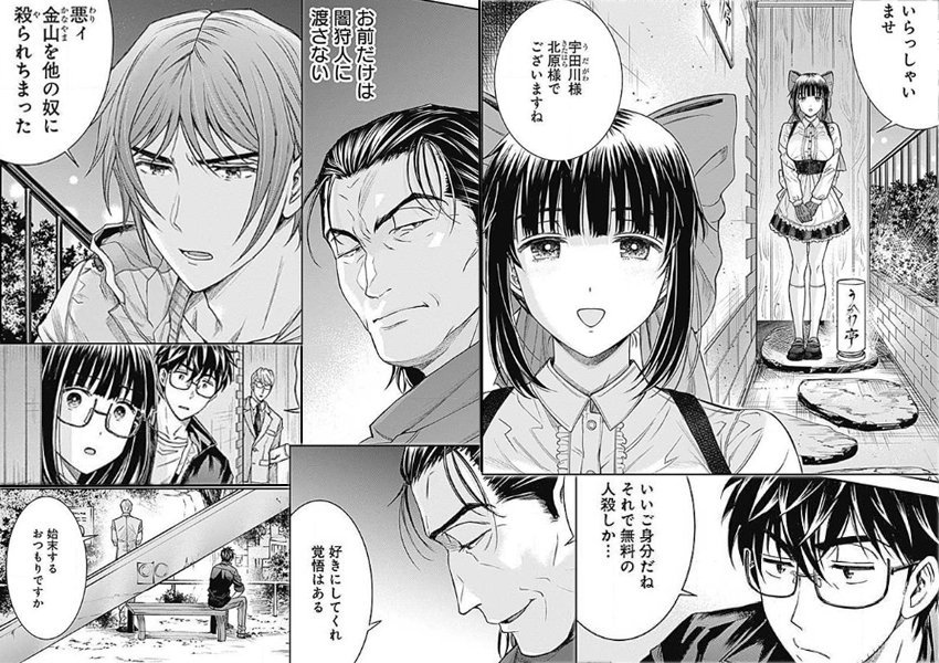 細川真義 スケバン刑事pretend 連載中 V Twitter 本日更新 コミックzにて 闇狩人d 第13話 後編 更新 前回のあらすじ 投稿動画で悪事を暴く ネット闇狩人 瑠璃達の今回の的は そんな彼らがマークする半グレ集団だった 的の元へ向かった修だが 細川真義 スケバン刑事pretend 連載中 V Twitter 本日更新 コミックzにて 闇狩人d 第13話 後編 更新 前回のあらすじ 投稿動画で悪事を暴く ネット闇狩人 瑠璃達の今回の的は そんな彼らがマークする半グレ集団だった 的の元へ向かった修だが