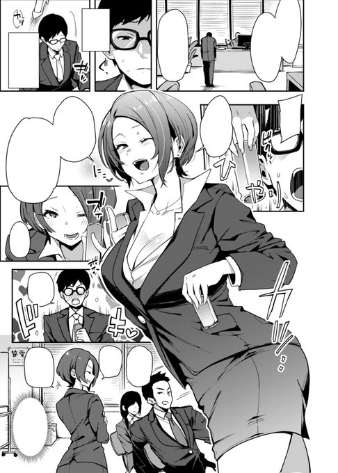 【告知】本日10/12発売のcomicアンスリウムに漫画が掲載されます!
会社のデキる先輩(痴女)の秘密を知ってしまったが為に公園の野外プレイに付き合うハメになる純愛ラブストーリーですのでよろしくお願いします🍛 