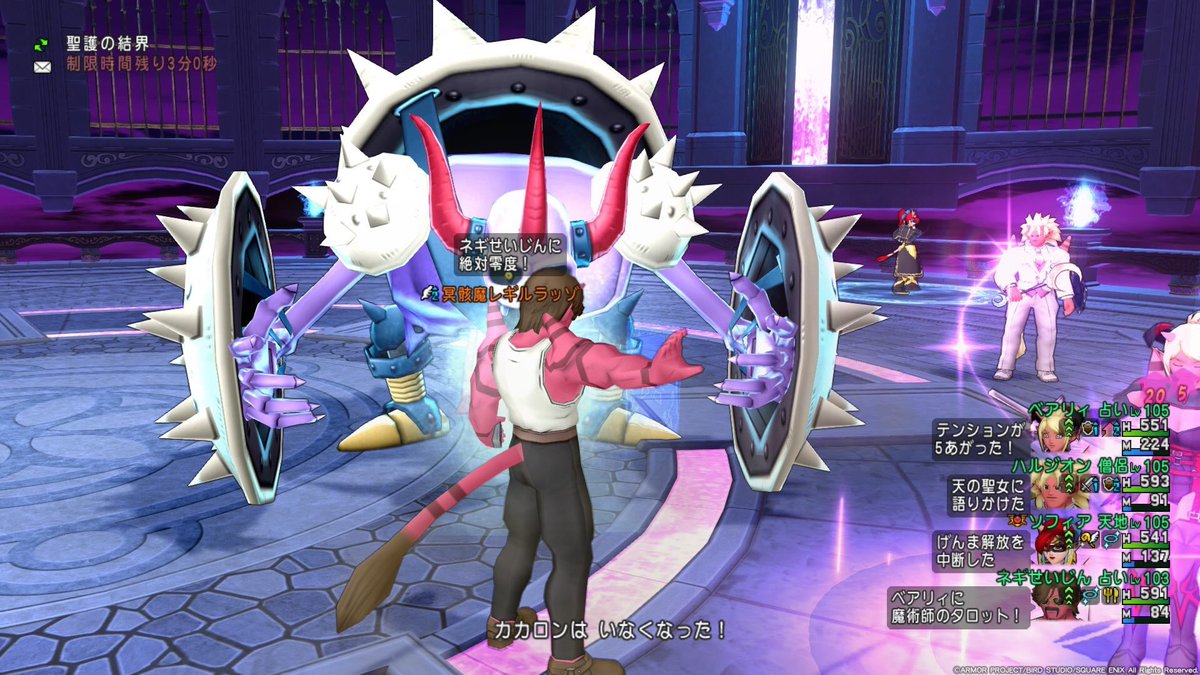 ネギ星人 ネギ森の人 おいでよ ネギの森 聖守護者で最近思うこと T Co Ah397ehrxe いつもrtいいねあざーす ドラクエ10 ドラクエブログ 聖守護者