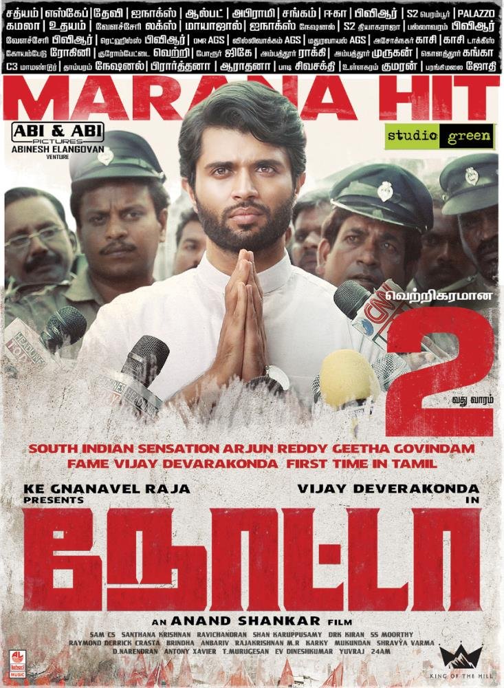 CinemaTweetz's tweet photo. #NOTA #MaranaHit
#NotaBlockbuster #notarulingworldwide
@TheDeverakonda @anandshank @kegvraja @StudioGreen2 @SamCSmusic @dop_santha @proyuvraaj https://t.co/sQeDRKq0td