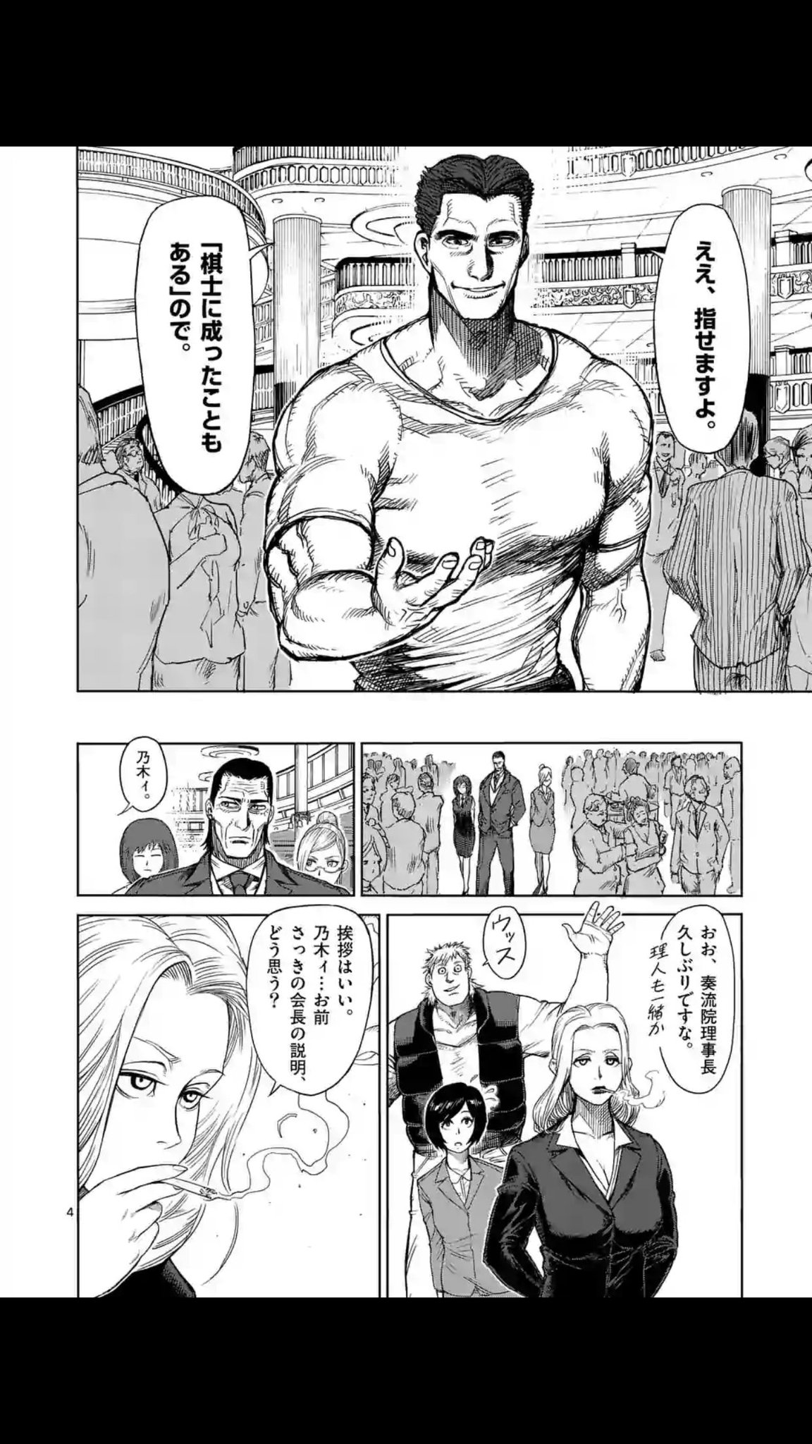 ケンガンアシュラ 公式 10月12日は義武不動産の闘技者 千葉貴之の誕生日 一度見た人間の動きを完全トレースできるという特技を生かし 幾多の戦闘スタイルを操ってみせる 相手からすれば 異名通り 顔のない男 なのだ ケンガンアシュラ Kga ケンガンアシュラ 公式 10月12日は義武不動産の闘技者 千葉貴之の誕生日 一度見た人間の動きを完全トレースできるという特技を生かし 幾多の戦闘スタイルを操ってみせる 相手からすれば 異名通り 顔のない男 なのだ ケンガンアシュラ Kga