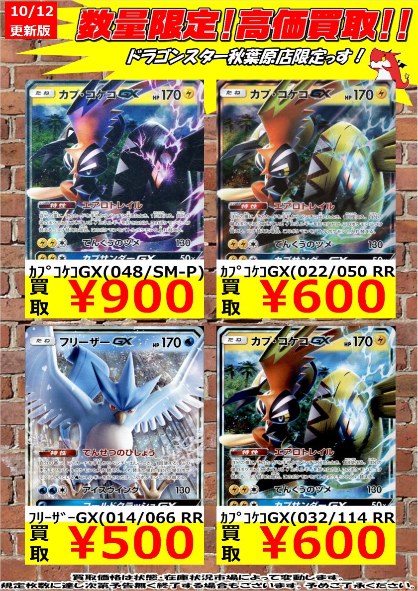 ポケモンsm カプコケコ イメージポケモンコレクション