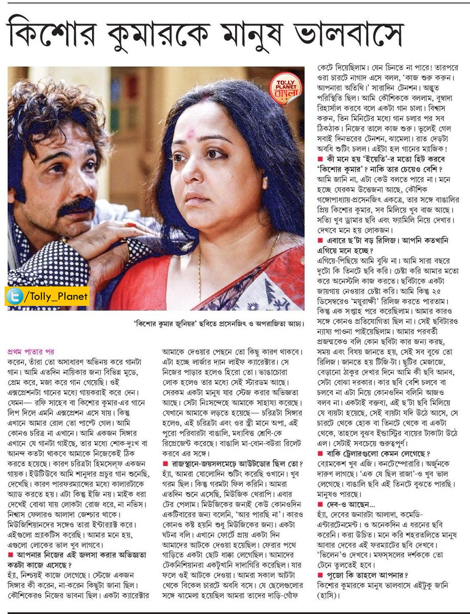 Tolly Planet Bangla tweet media