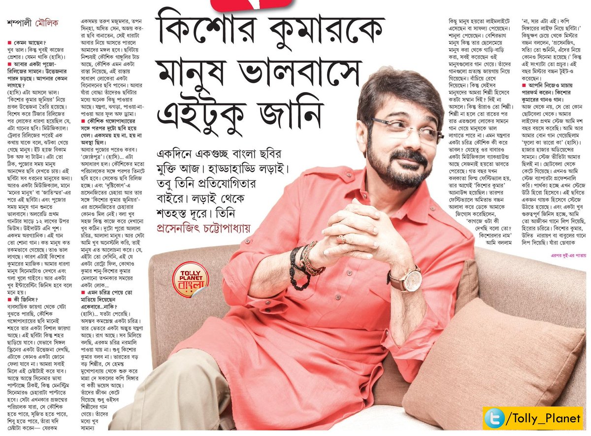 Tolly Planet Bangla tweet media