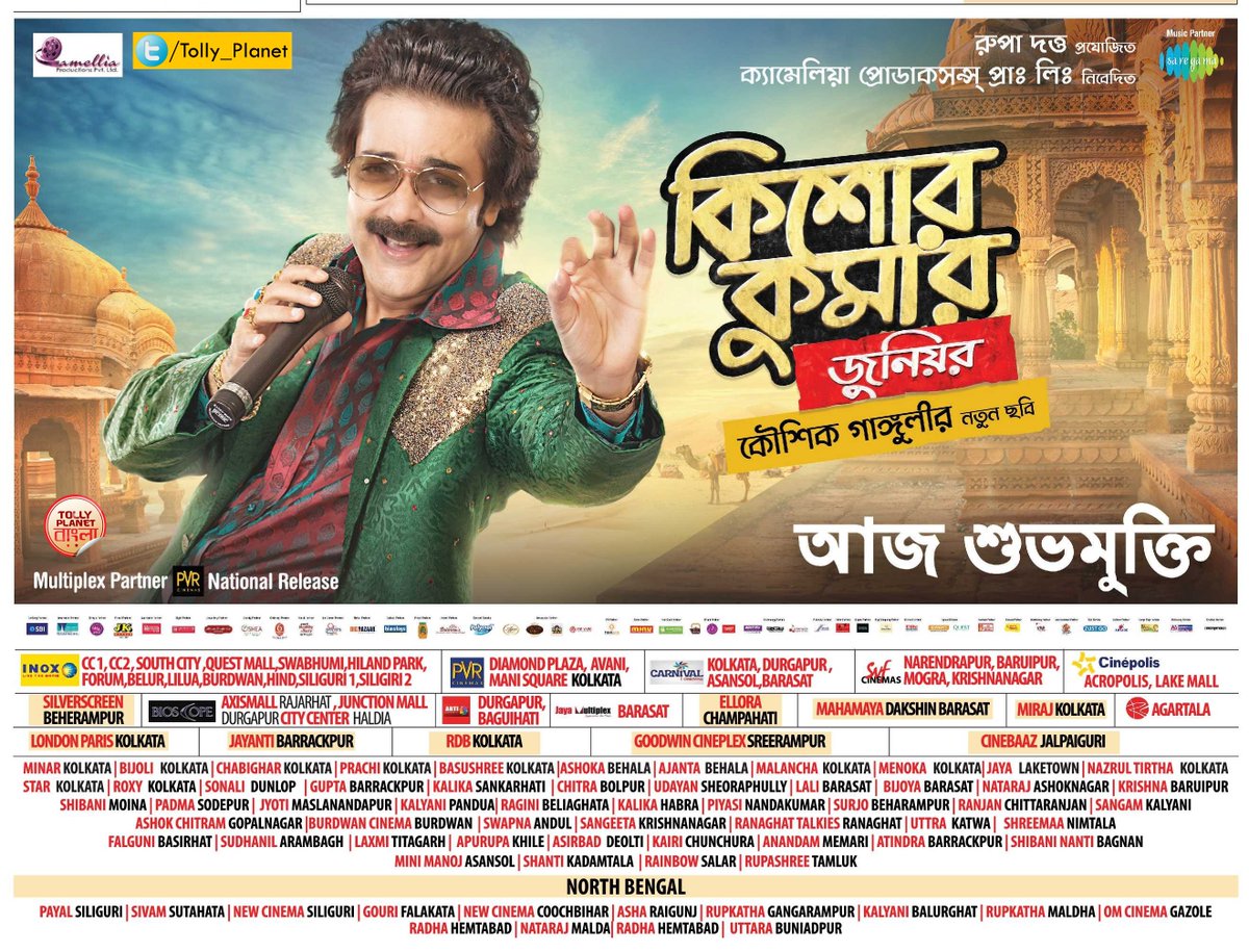 Tolly Planet Bangla tweet media
