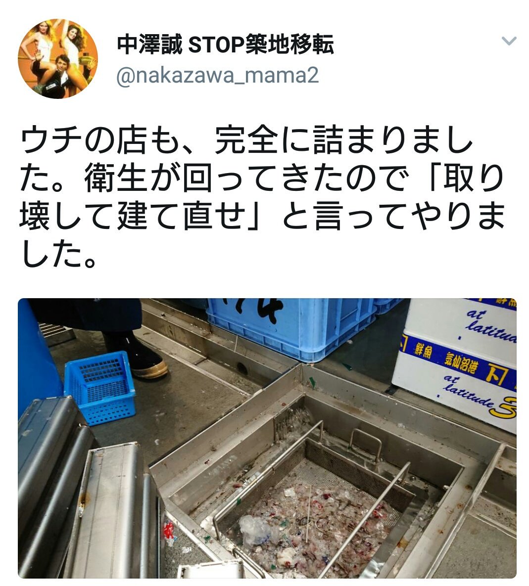 豊洲市場というハードを変えた今必要なのは 従業員の衛生管理意識 というソフト面の変革なのではというお話 Togetter