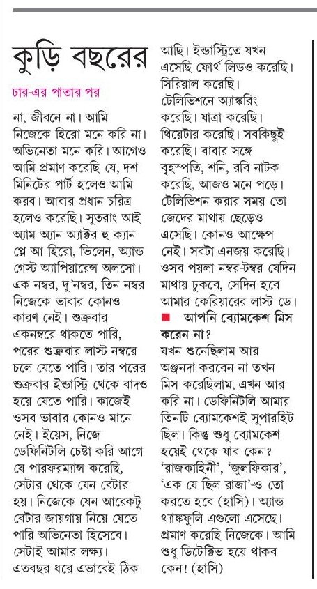 Tolly Planet Bangla tweet media