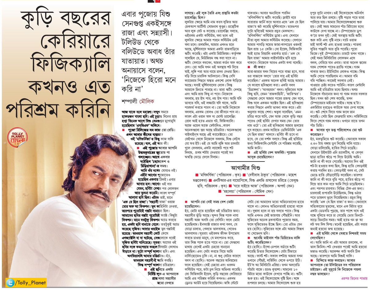 Tolly Planet Bangla tweet media