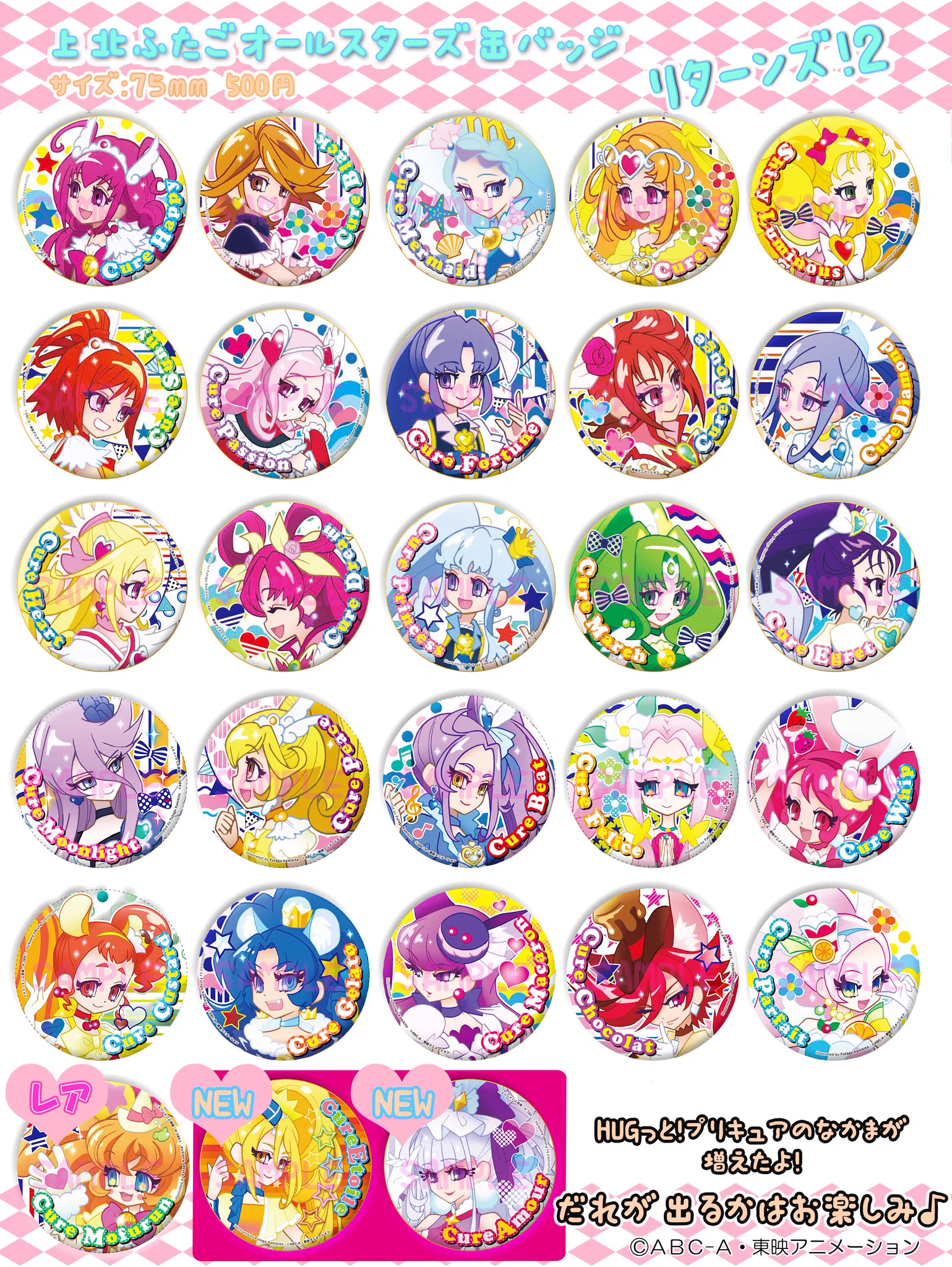 プリキュア プリティストア on X: 