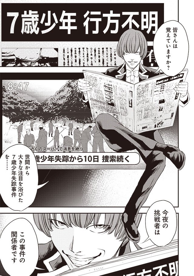 月刊コミックバンチ 公式 Bバンチ クイズ 正義の選択 最新話 本日更新 少年失踪事件 前編 失踪した息子を探し出すため 母親は番組に出演するが T Co Gwfixuqqxl 最新コミックス第2巻 絶賛発売中 月刊コミックバンチ 公式 Bバンチ クイズ 正義の選択 最新話 本日更新 少年失踪事件 前編 失踪した息子を探し出すため 母親は番組に出演するが T Co Gwfixuqqxl 最新コミックス第2巻 絶賛発売中
