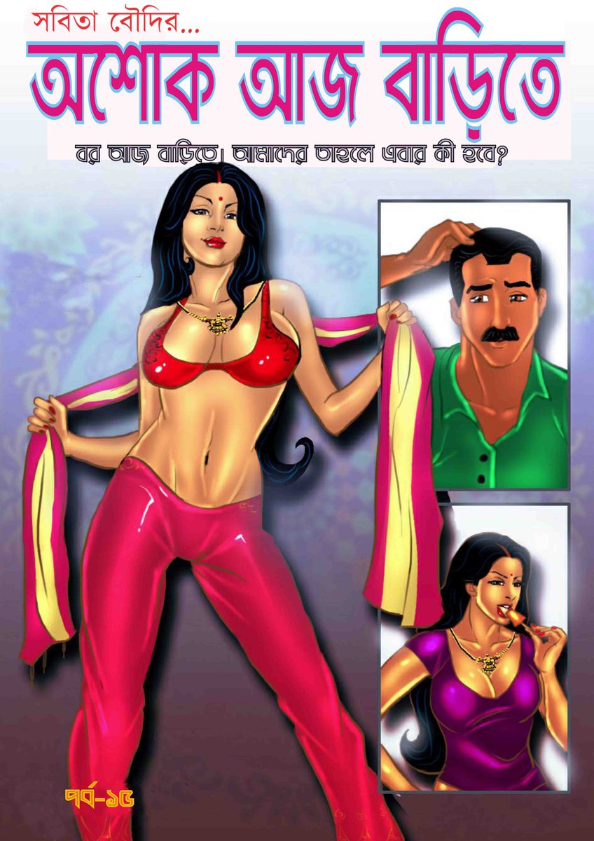 Pages From Savita Bhabi Episode 13 College Girl Savvi - ABC=AdultBongComics (@adultbongcomics) | Twitter