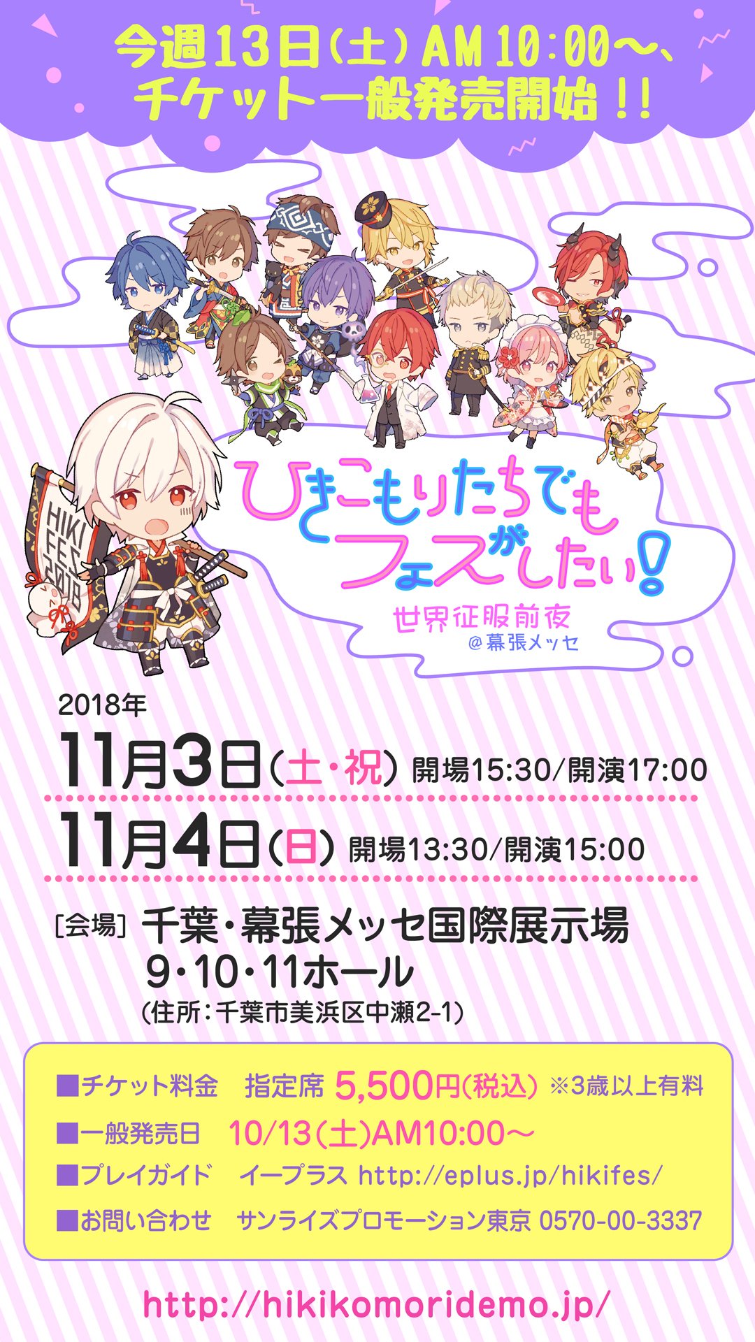 まふまふ＠12/25『世会色ユニバース』 on X: 