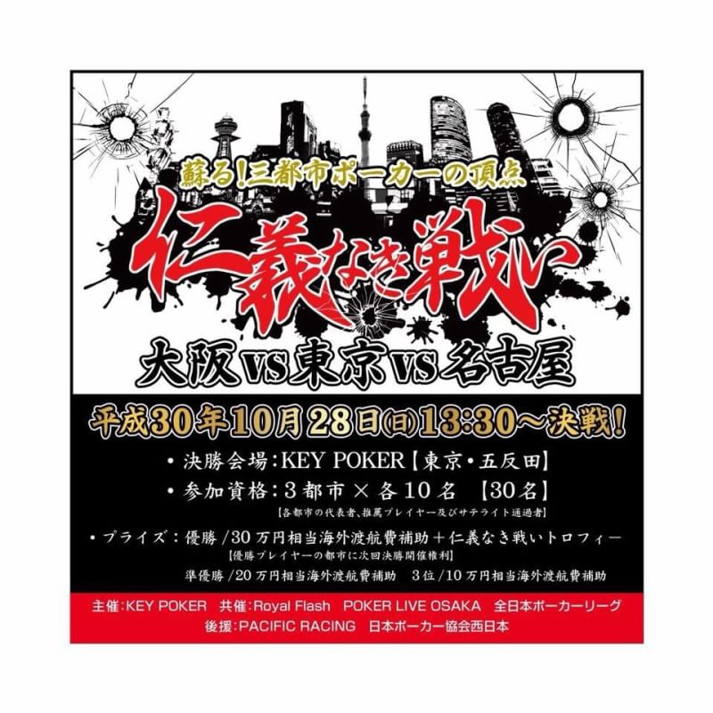 ロイヤルフラッシュ テキサスホールデム V Twitter ロイヤルフラッシュ オープン致しました 19時より 三大仁義ハーフor対抗戦 甲子園with Royal Cup 4 000 Or R 0 15 000点 三大仁義ハーフスポンサードor対抗戦シート Royal Cupファイナル