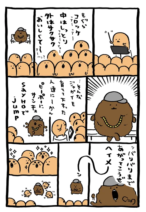 終 