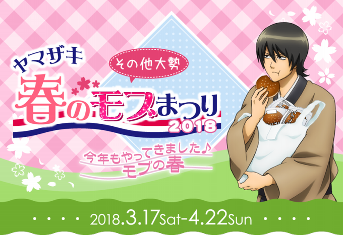 山崎のtwitterイラスト検索結果 山崎のtwitterイラスト検索結果