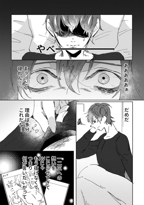 どひふ漫画①
ちまちま続けます(UuU)口調が迷子&誤字脱字すみません。 