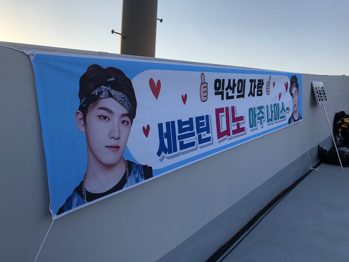 sunsun_0615's tweet image. 익산의 자랑 ㅜㅜㅜ #세븐틴 #전국체육대회 #디노 #이찬