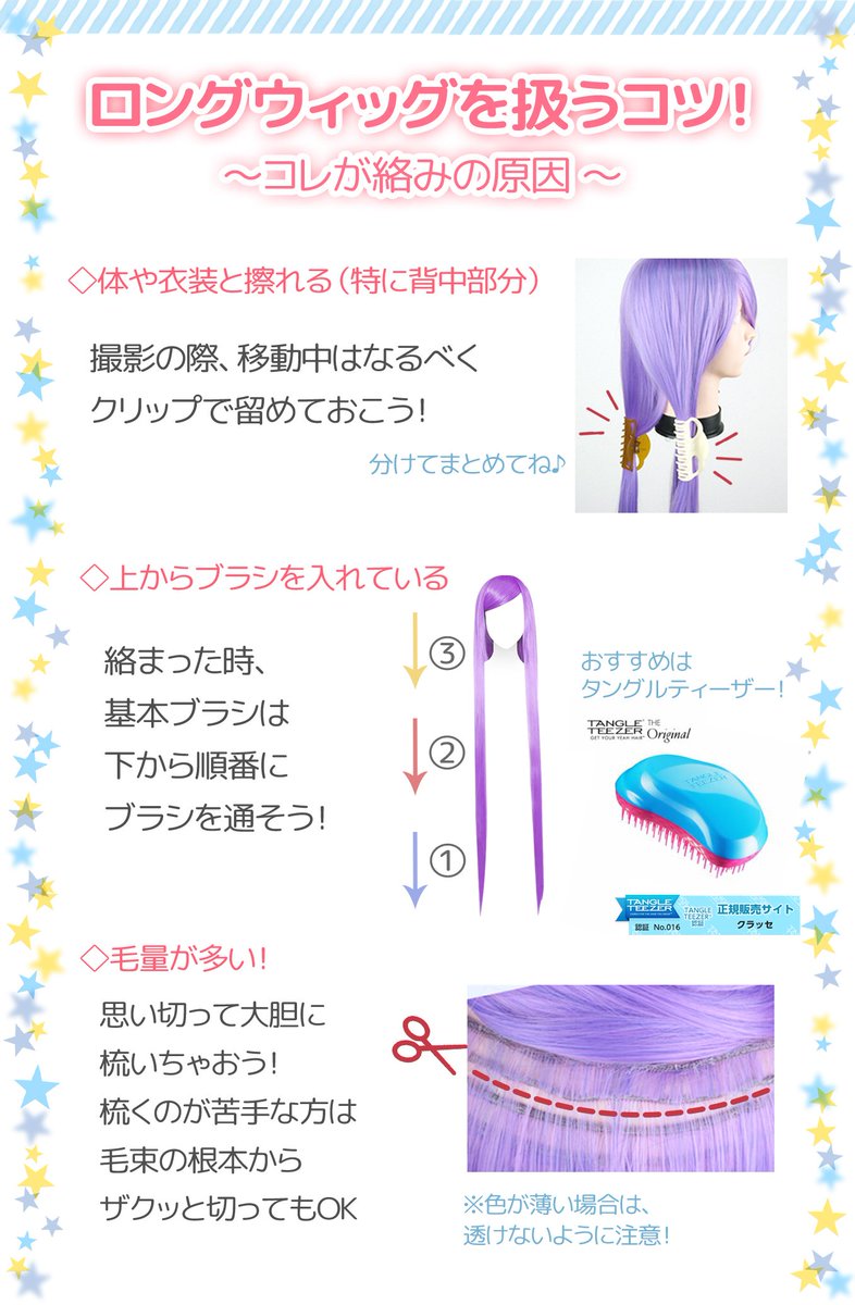 ウィッグ知恵袋総集編21 手入れ ウィッグケアスプレー ウィッグ向けヘアブラシ 2ページ目 Togetter ウィッグ知恵袋総集編21 手入れ ウィッグケアスプレー ウィッグ向けヘアブラシ 2ページ目 Togetter