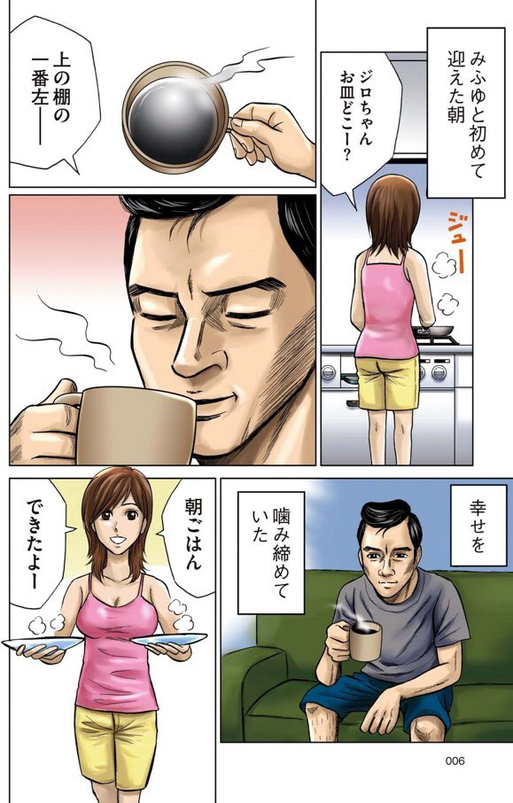 おおひなたごう 星のさいごメシ 2巻発売中 目玉焼きの黄身いつつぶす 第1話