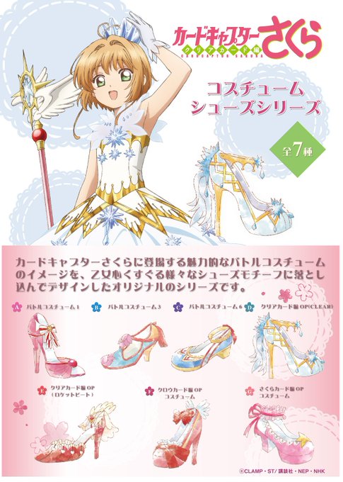 カードキャプターさくのtwitterイラスト検索結果 古い順