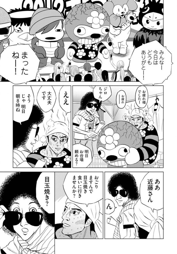 おおひなたごう 星のさいごメシ 2巻発売中 目玉焼きの黄身いつつぶす 第1話