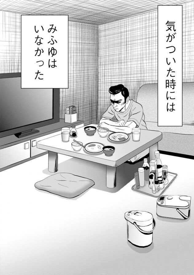 おおひなたごう 星のさいごメシ 2巻発売中 目玉焼きの黄身いつつぶす 第1話