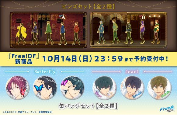 京アニショップ! on X: