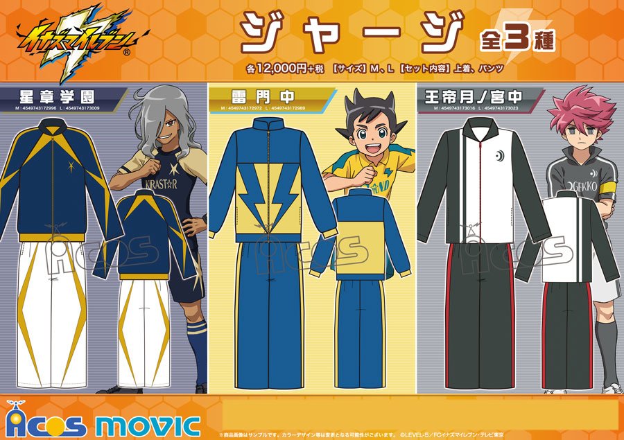 イナズマイレブン イナズマジャパンユニフォーム&ジャージ Mサイズ