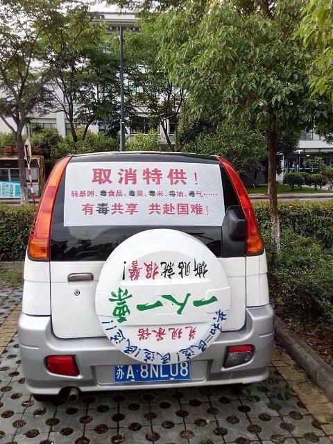 RT<a href="/weiquanwang/">维权网</a>
维权网: 南京公民秦沪辉因在自家私家车上粘贴宪政、新闻自由、司法独立标语而被刑事拘留后遭正式逮捕 wqw2010.blogspot.com/2018/10/blog-p… …