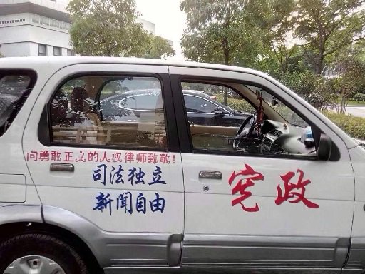 lantudou's tweet photo. RT@weiquanwang
维权网: 南京公民秦沪辉因在自家私家车上粘贴宪政、新闻自由、司法独立标语而被刑事拘留后遭正式逮捕 https://t.co/fJccGuUVF3 … https://t.co/MM6Gn0nvSb