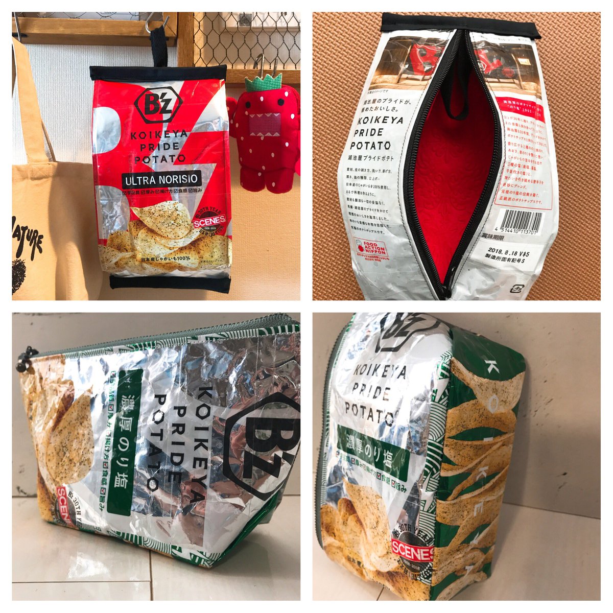 コイケヤ 公式 ポーチしかも２パターン マチ付きの濃厚のり塩もステキですが Urtla Norishioのもとの形を活かしたポーチすごいですね 人ﾟ ﾟ こんなアレンジ方法があるとは せんちゃさんのアレンジ力に脱帽です 湖池屋としてもとってもうれしいです