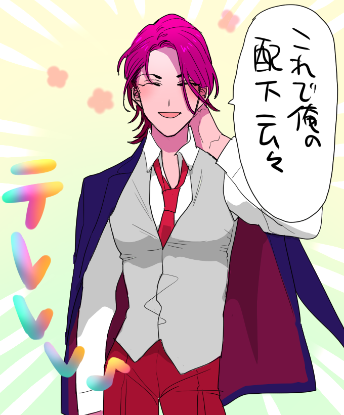 仁様セリフの割に笑顔キュートじゃん… 