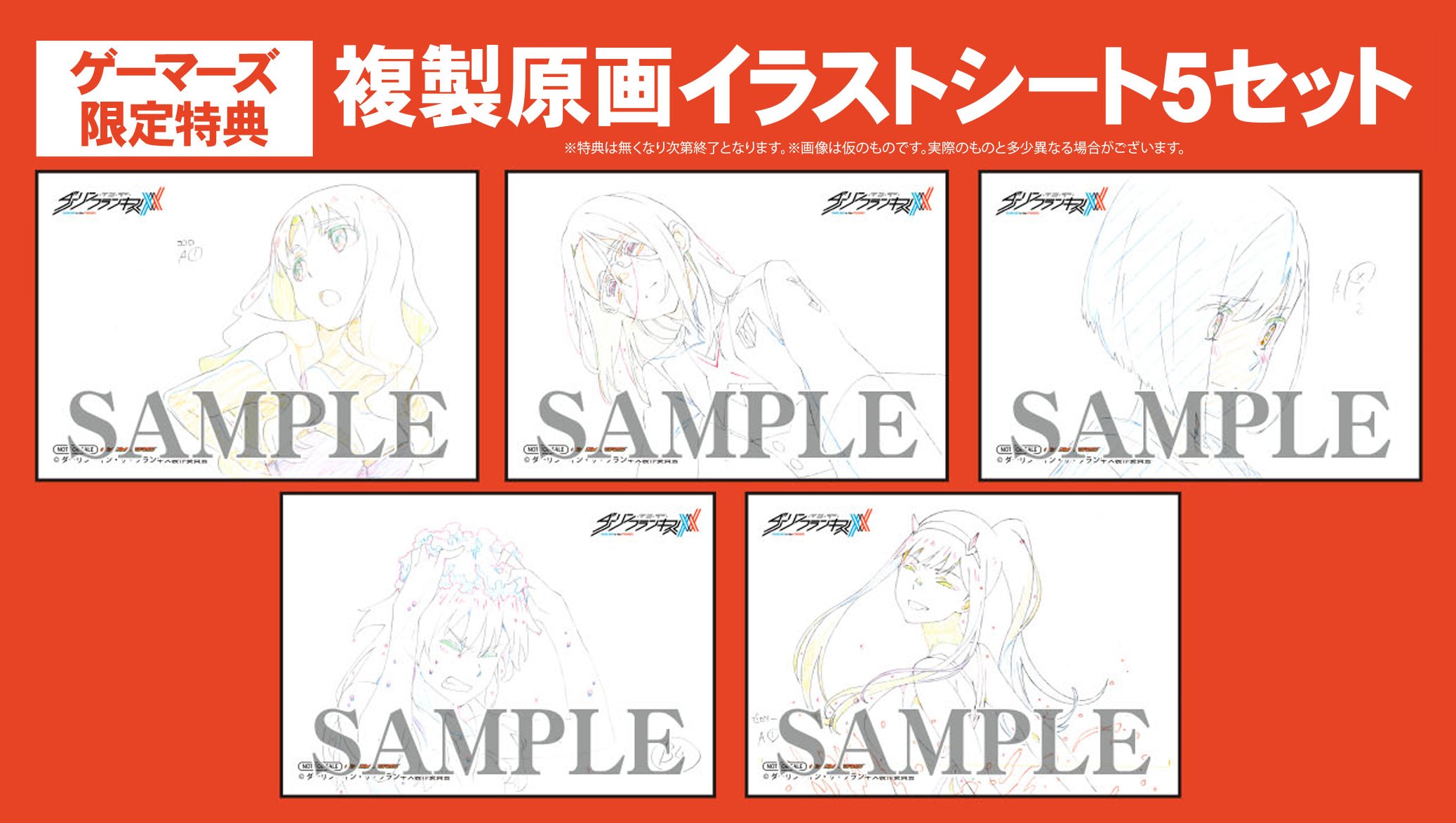 Darling in the Franxx 原画集 未開封 DARLING in the FRANXX KEY ANIMATIONNOTES 原画集