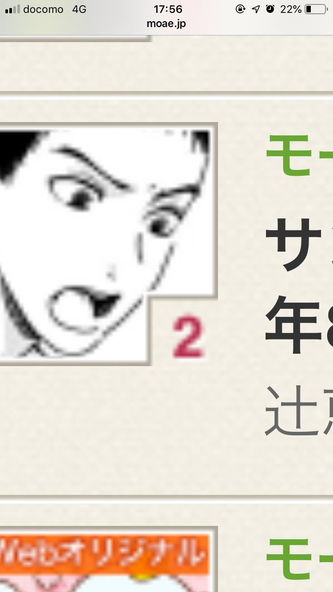 【パクリ疑惑】辻恵の受賞した「サンランする少年たち」が同人作家のうまい棒の設定と世界観が同じで炎上!まとめのカテゴリ一覧まとめまとめ@最新ニュースについて関連サイト一覧