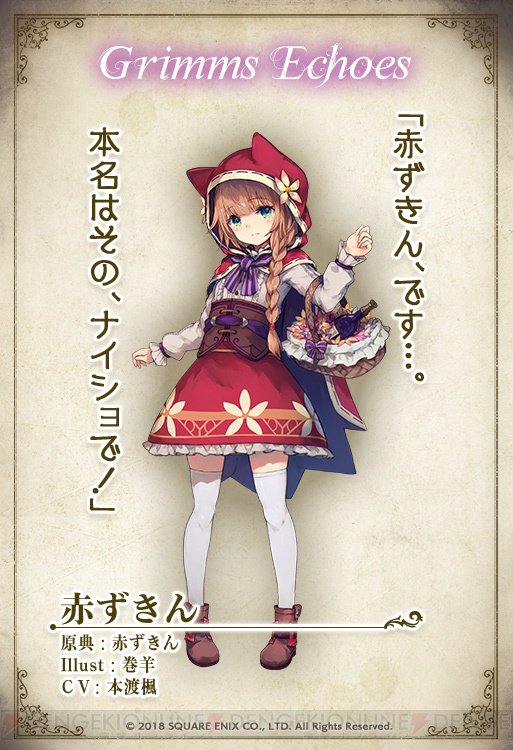 グリム 声優 諏訪部順一