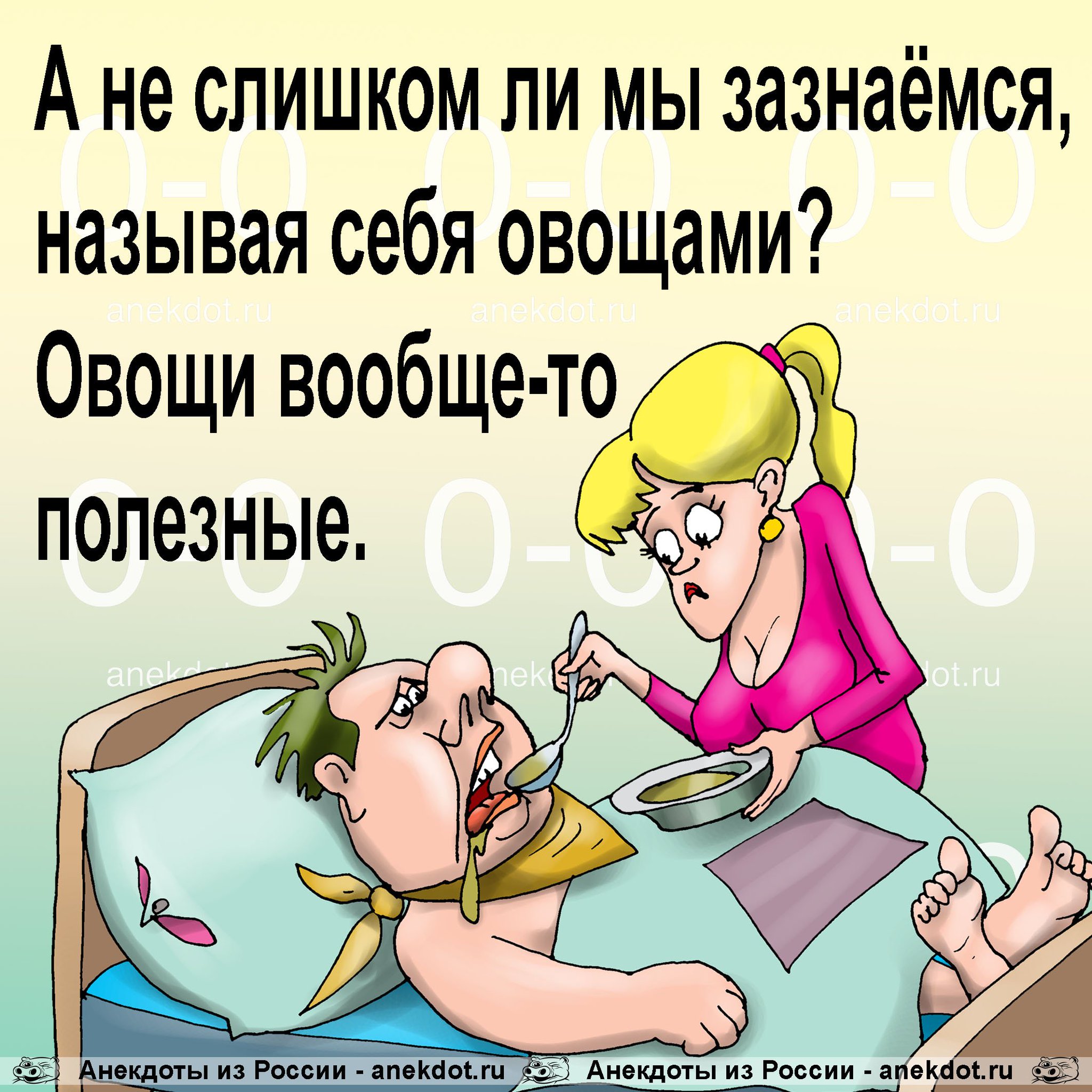 свежие смешные приколы с картинками касается физиологического, его