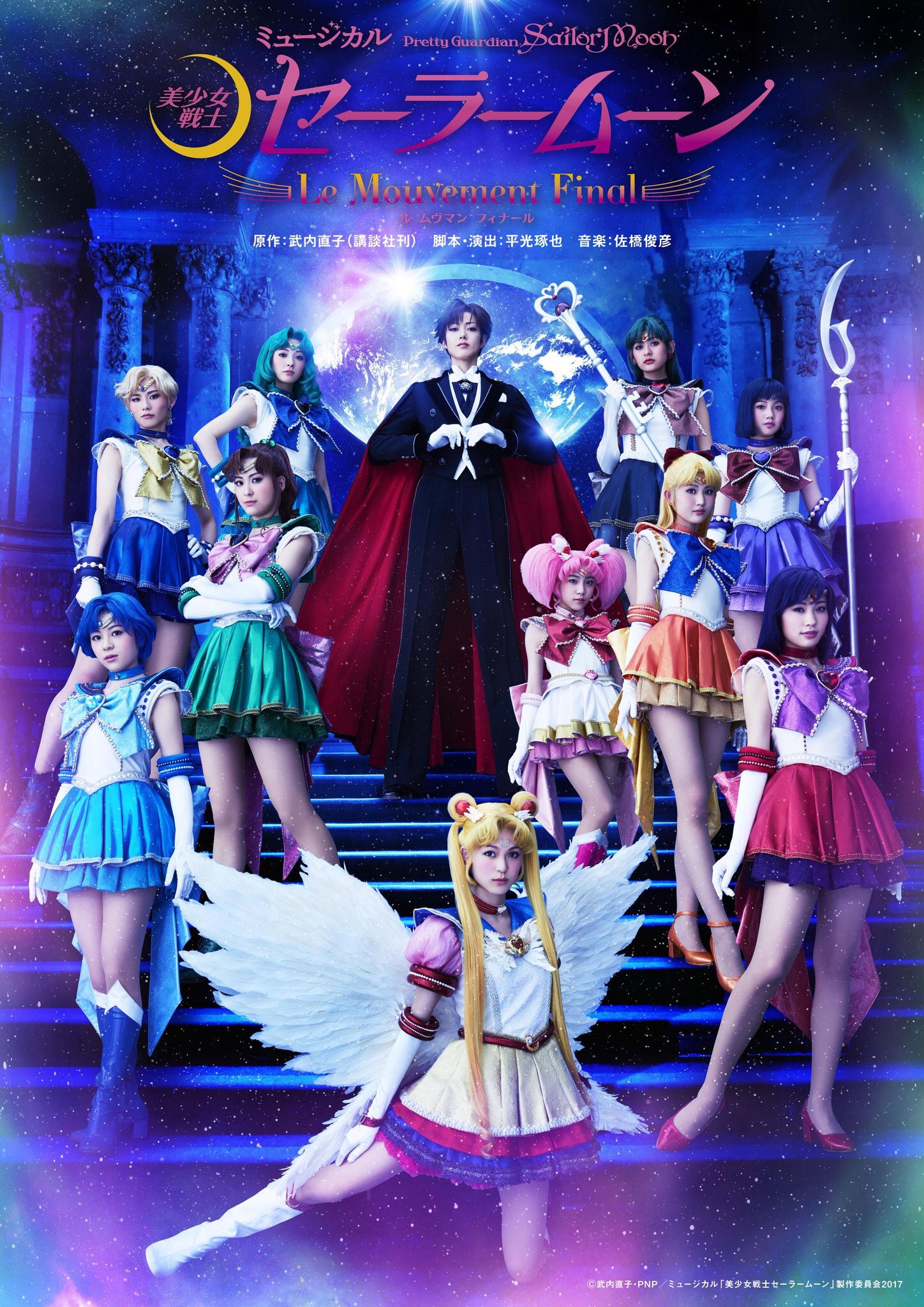 Amazon.co.jp: ミュージカル「美少女戦士セーラームーン」-Amour