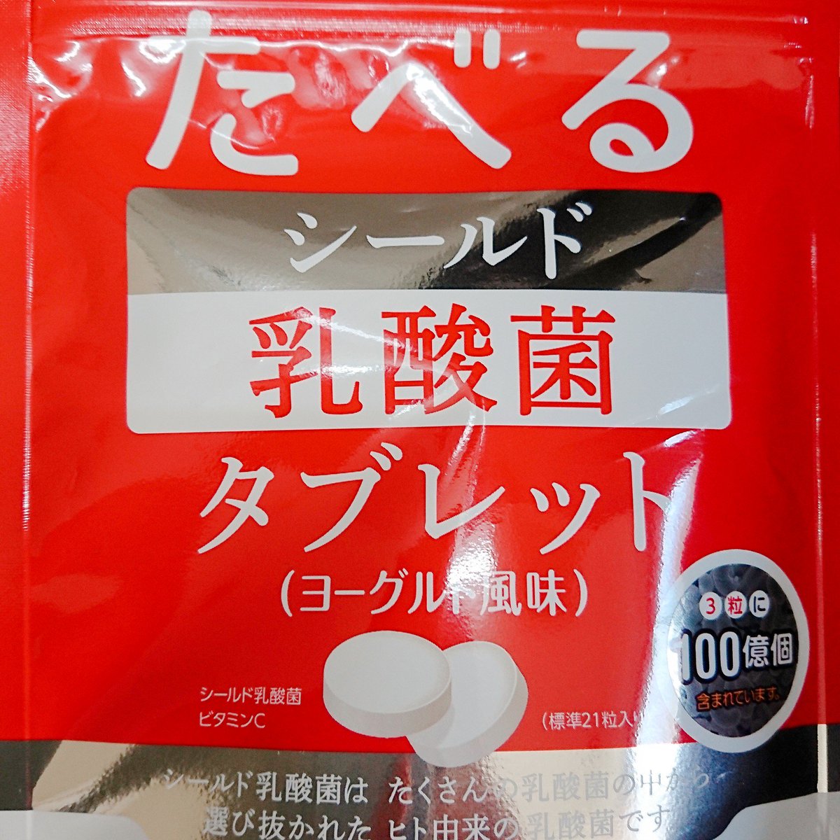 3at5uba's tweet photo. 最近これ舐めると舐めた部分の舌苔が消えることに気づいた…そういう効果うたってないけど…乳酸菌っょぃ… https://t.co/5mwqtcXCcz