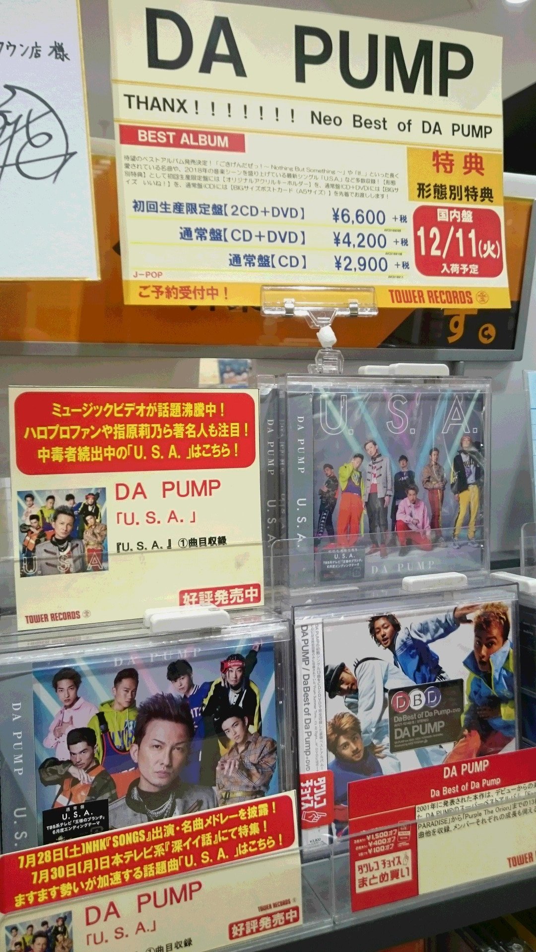 タワーレコード イオンレイクタウン店 Twitterissa Dapump シングル U S A は当店でもロングセラー発売中 最新ベストアルバムの発売が待ちきれませんが 国内盤 まとめ買いセール 対象の Da Best Of Da Pump と聴き比べもオススメですよ タワーレコード イオンレイクタウン店 Twitterissa Dapump シングル U S A は当店でもロングセラー発売中 最新ベストアルバムの発売が待ちきれませんが 国内盤 まとめ買いセール 対象の Da Best Of Da Pump と聴き比べもオススメですよ
