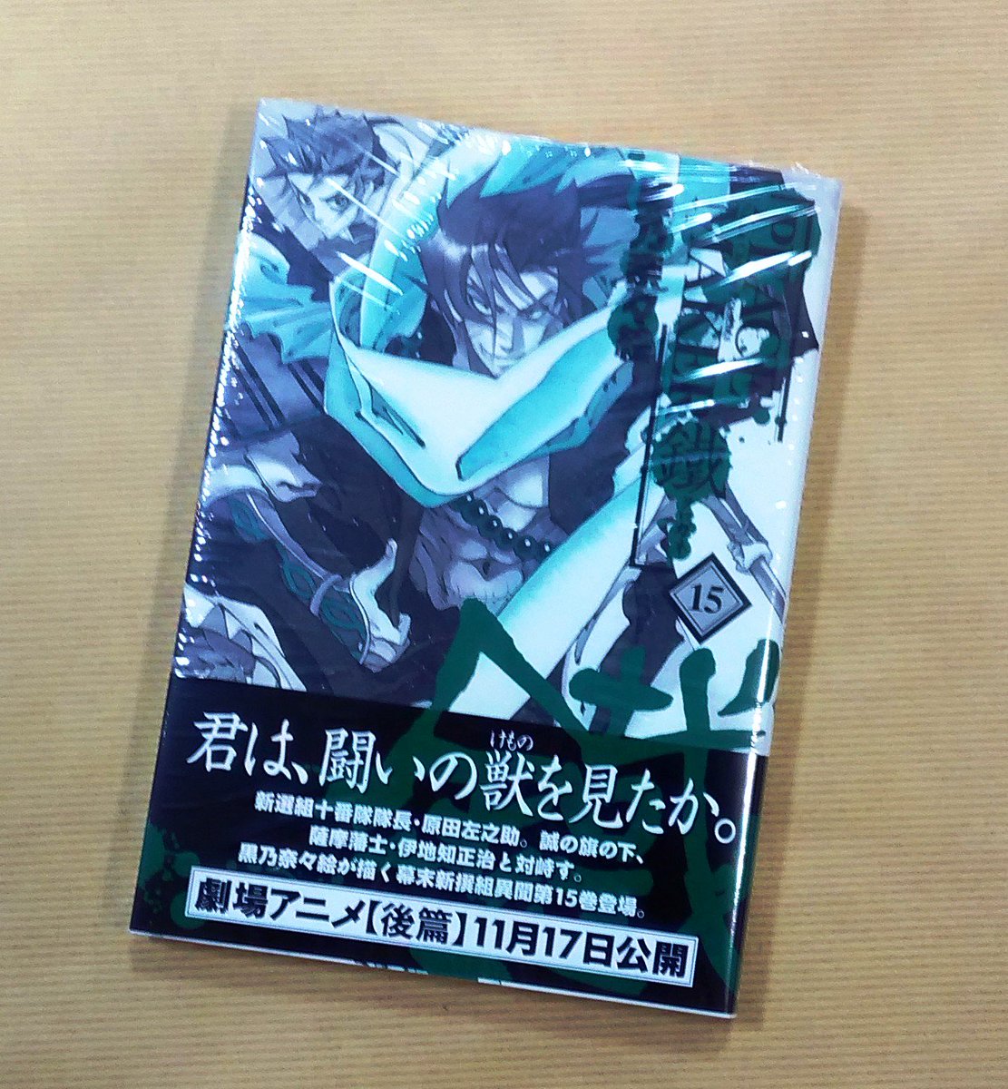 喜久屋書店 阿倍野店 漫画館 新刊情報 ｐｅａｃｅｍａｋｅｒ鐵 劇場アニメ後篇が11月17日に公開予定 ｐｅａｃｅ ｍａｋｅｒ 鐵 の最新15巻が入荷しました ヽ ﾉ