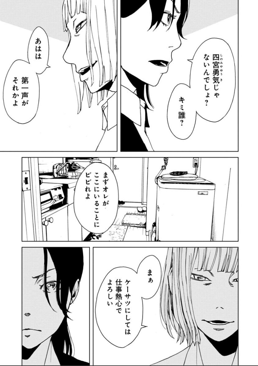 くらげバンチ 公式 今井大輔作 ヒル ツー 第１６話本日公開 病院を脱走し 女刑事の家に潜むヨビ この後思わぬ展開が 前半の緊張感ある会話シーンから 後半の意外な躍動シーンに至るスピード感の変化をお楽しみください T Co