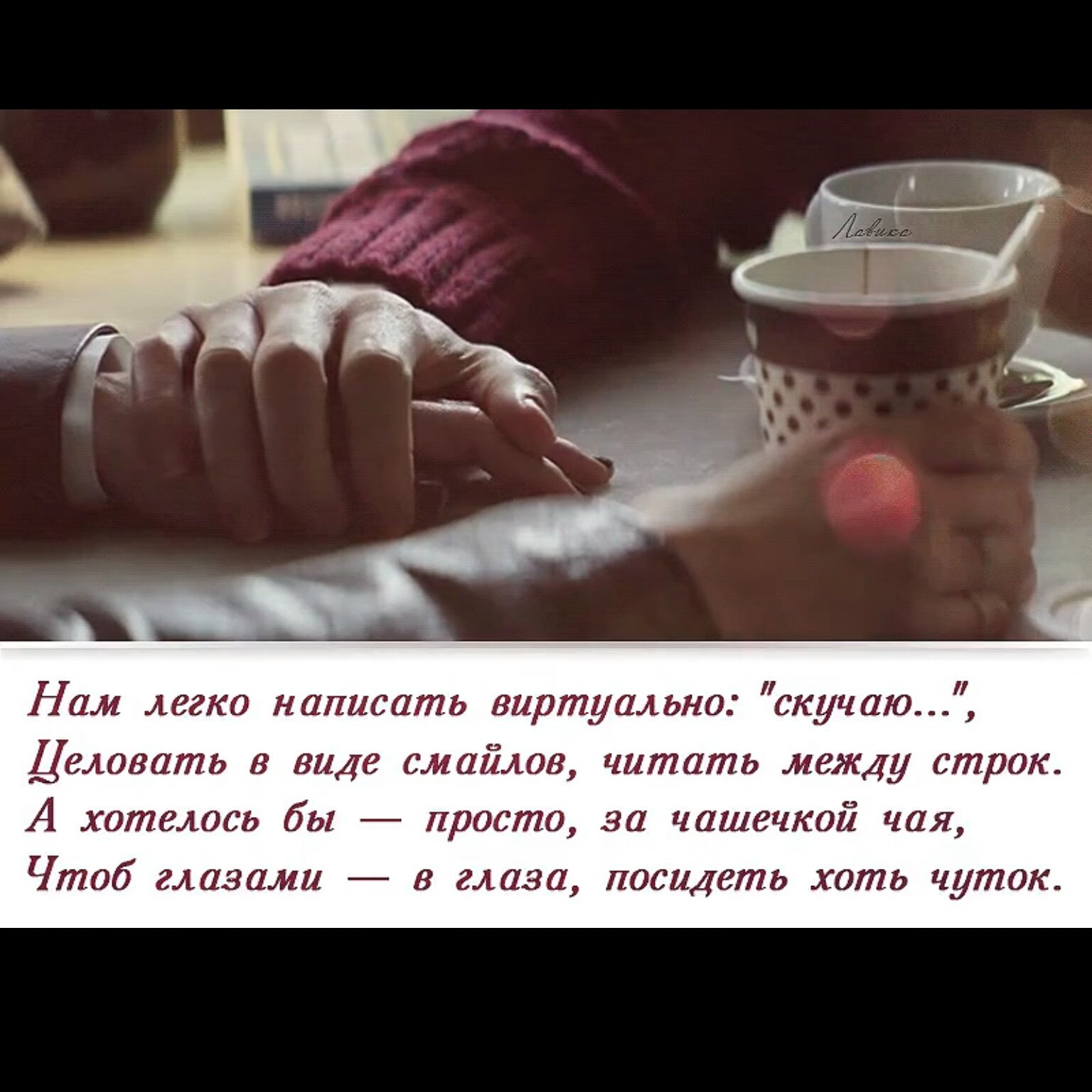Картинки любимому мужчине скучаю и люблю на расстоянии и хочу
