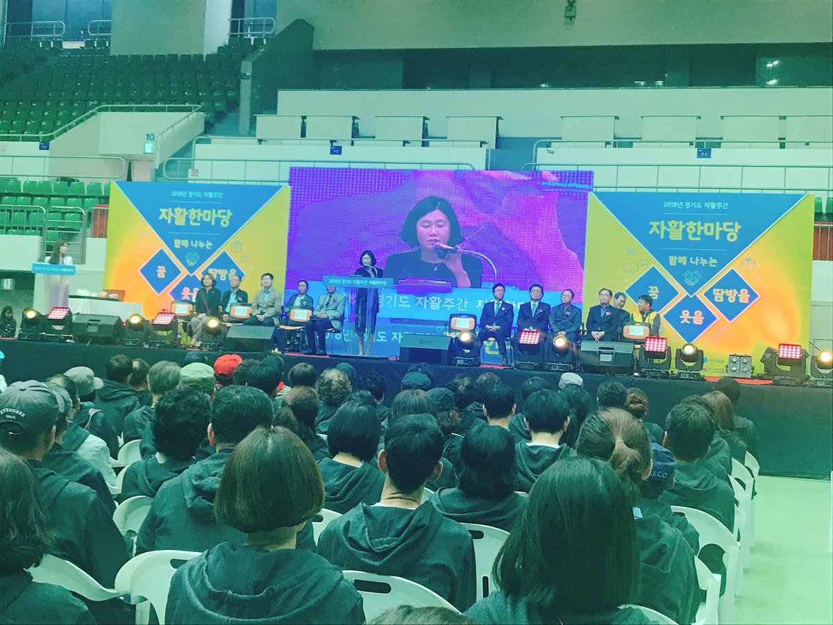 snmnk3500's tweet photo. 10/5(금)  경기자활한마당이 진행되어 저희 #성남만남지역자활센터 도 참석하였습니다! 
성남만남지역자활센터 자활기업인 '얼큰이찌개마을' 이 자활유공 표창 수상과  약 한 달동안 참여주민 분들이 열심히 장기자랑을 준비하여 땀방울상을 수상한 기분좋은 소식이 있었던 하루였습니다. ^^ #성남시 https://t.co/hsQEJ20x90