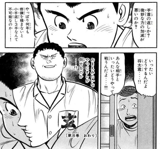 健朗 Ken Rou さんの漫画 229作目 ツイコミ 仮 健朗 Ken Rou さんの漫画 229作目 ツイコミ 仮