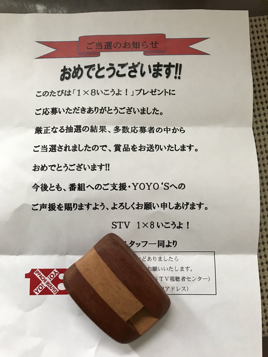 Stv広報 4時55分から 1 8いこうよ フカボリ探検隊 北広島編3 納豆工場に潜入 大好きです 大泉洋 が愛の告白 愛の暴走 目指すは世界進出 ゆるカワご当地ダンス 不器用コンビのスッカスカ鼻笛演奏会 木村洋二 大家彩香 Stv Stv広報 4時55分から 1 8いこうよ フカボリ探検隊 北広島編3 納豆工場に潜入 大好きです 大泉洋 が愛の告白 愛の暴走 目指すは世界進出 ゆるカワご当地ダンス 不器用コンビのスッカスカ鼻笛演奏会 木村洋二 大家彩香 Stv